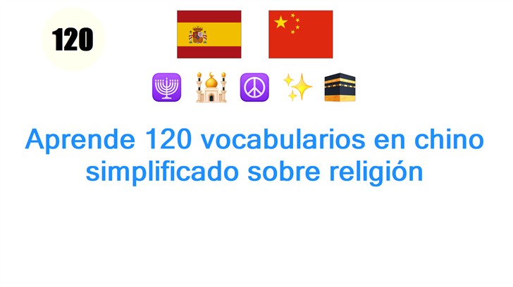 Aprende 120 vocabularios en chino simplificado sobre religión